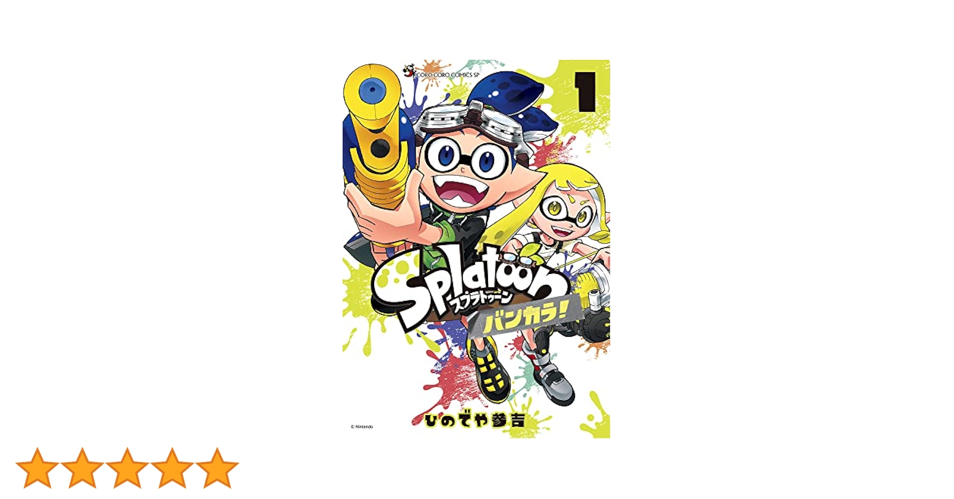 Splatoon 1から16とバンカラ1から5まで合計21冊セットです！ Splatoon 1から16とバンカラ1から5まで合計21冊セットです